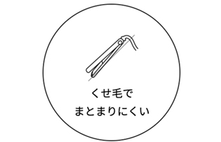 おすすめのタイプ