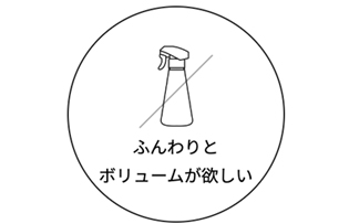 おすすめのタイプ