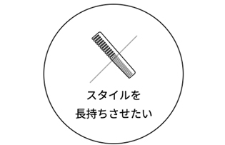 おすすめのタイプ