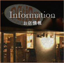 Informationお店情報