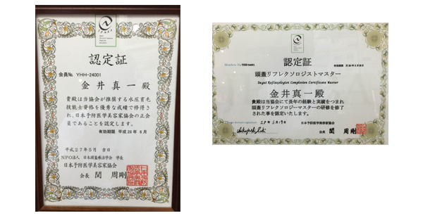 頭蓋リフレクソロジー